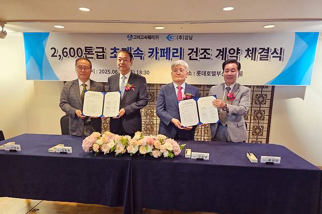 지난 19일 인천~백령항로에 투입될 대형여객선 건조를 위해 선사인 고려고속훼리와 조선사인 강남이 계약을 체결한 뒤 기념 촬영을 하고 있다. 인천 옹진군 제공