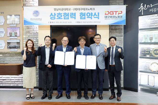 영남이공대와 대구테크노파크 관계자들이 협약식을 마친 뒤 기념촬영을 하고 있다. 영남이공대 제공