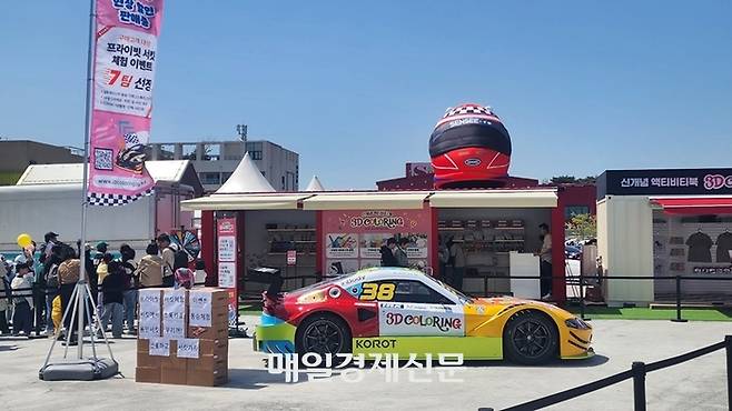 2025 보령·AMC 국제 모터페스티벌에서 가족 참가자들이 부대 행사에 참여하고 있는 장면  [사진촬영=최기성 매경 디지털뉴스룸 기자]