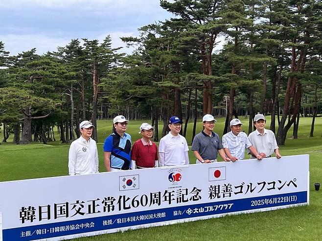 22일 한일 국교정상화 60주년 기념 친선 골프행사에서 참석자들이 기념촬영을 하고 있다. 왼쪽부터 구철 한일친선협회중앙회 부회장, 진창수 주오사카총영사, 가와무라 다케오 일한친선협회중앙회장, 주호영 한일의원연맹 회장, 박철희 주일대사, 최종태 야마젠그룹 회장, 김태환 한일친선협회중앙회장.