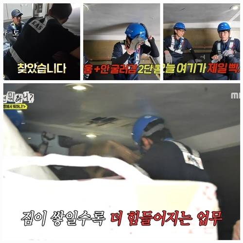 MBC ‘놀면 뭐하니?’에서 유재석이 승객들의 캐리어를 직접 옮기는 체험을 했다. 사진=놀면 뭐하니