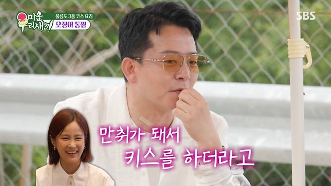 김준호가 만취 상태인 김지민과의 마지막 키스를 떠올렸다. /사진=SBS '미운 우리 새끼' 캡처