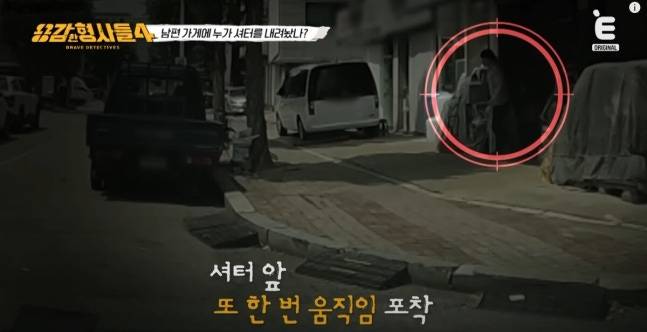 전기 재료 가게를 운영하던 70대 남편이 사망한 사건의 전말이 공개됐다. /사진='용감한 형사들' 방송캡처