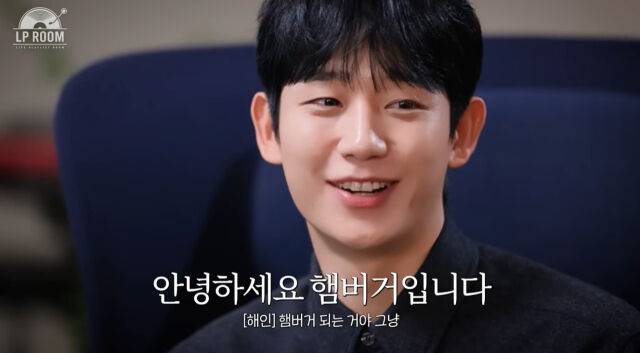 정해인./유튜브