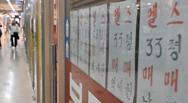 사진은 서울 송파구의 한 아파트 상가 내 부동산에 아파트 매매 안내문 [헤럴드경제DB]