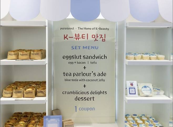 퓨어 서울 카나비 스트리트 지점의 모습. 영국에 있지만 한글이 곳곳에 배치됐다. [퓨어 서울 인스타그램]