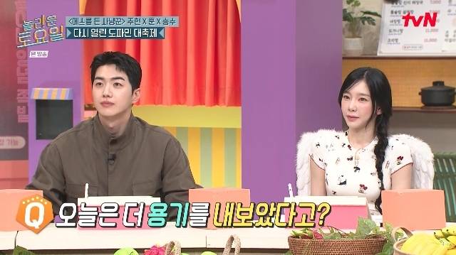 tvN ‘놀라운 토요일’ 캡처