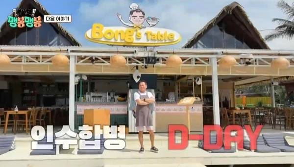 JTBC ‘대결! 팽봉팽봉’ 캡처