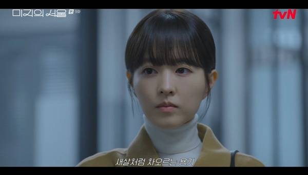 tvN 토일드라마 ‘미지의 서울’ 캡처