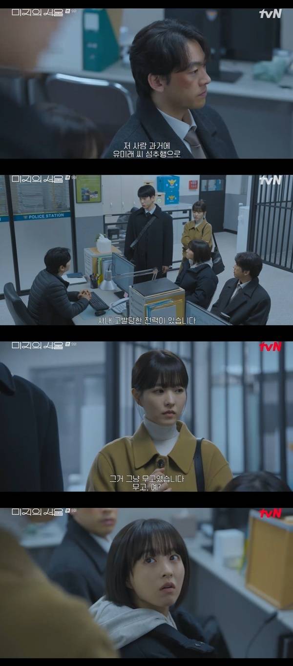 tvN 토일드라마 ‘미지의 서울’ 캡처