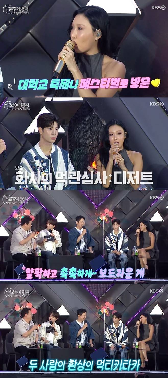 KBS 2TV ‘불후의 명곡’