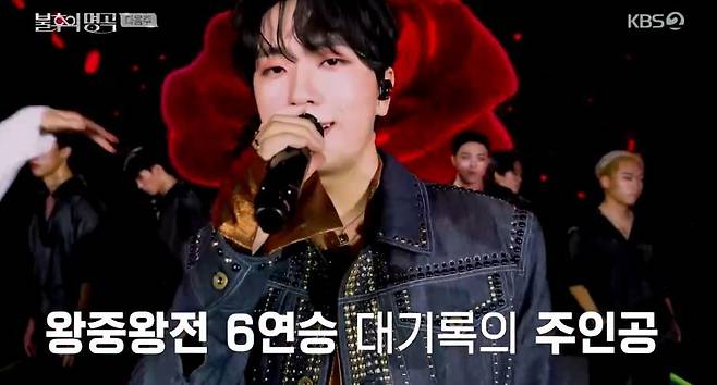 KBS 2TV ‘불후의 명곡’