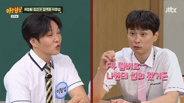 JTBC ‘아는 형님’ 캡처