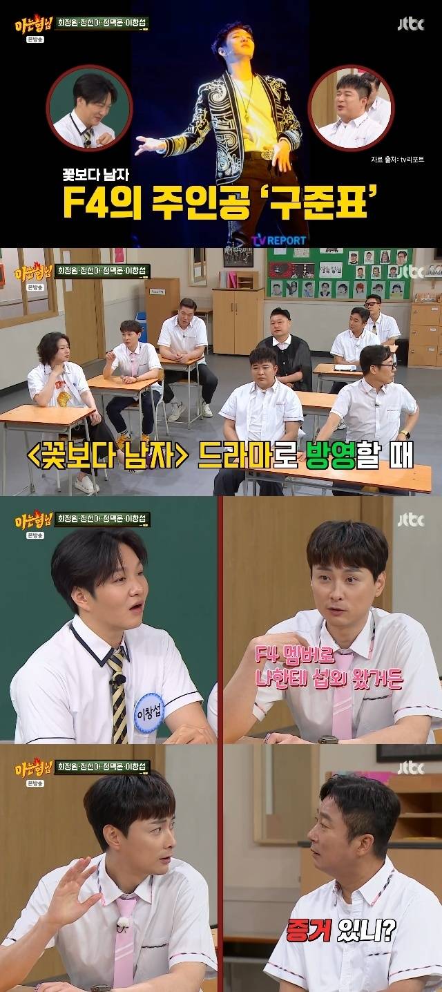 JTBC ‘아는 형님’ 캡처