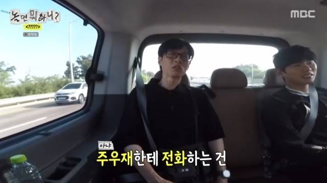 MBC ‘놀면 뭐하니?’ 캡처