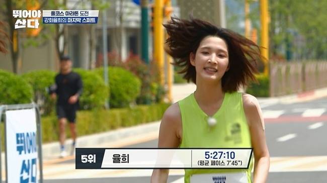 MBN ‘뛰어야 산다’ 캡처