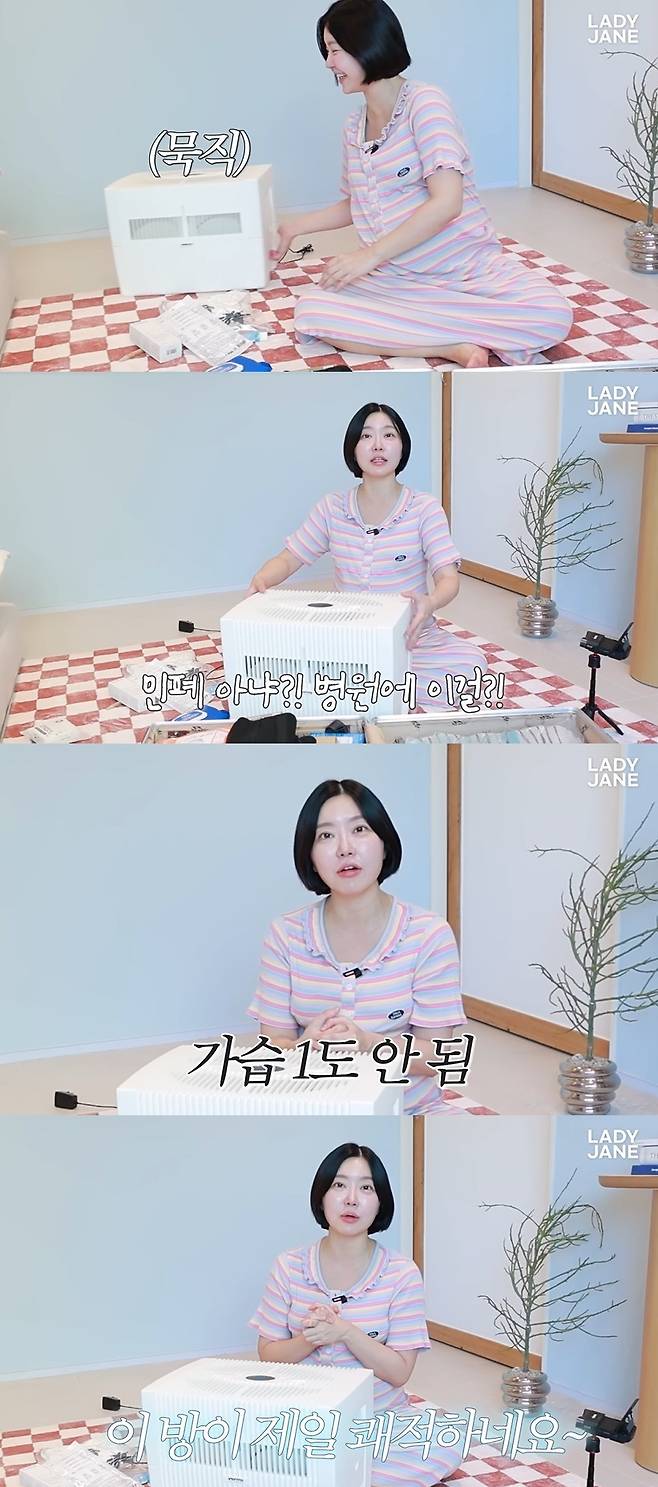 레이디 제인 공식 채널