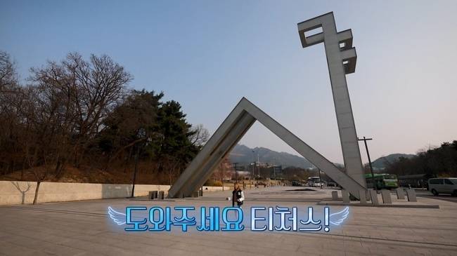 채널A ‘성적을 부탁해: 티처스2’