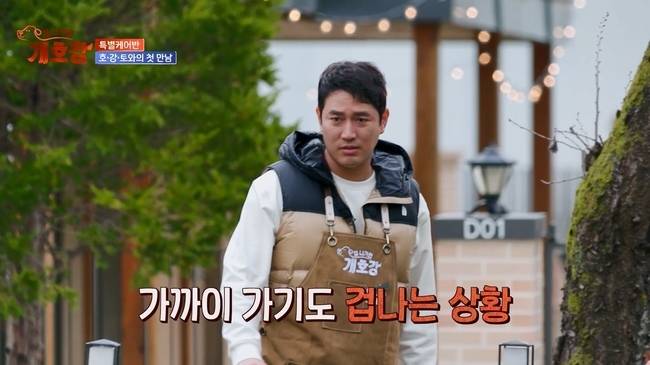 사진=JTBC ‘집 나가면 개호강’