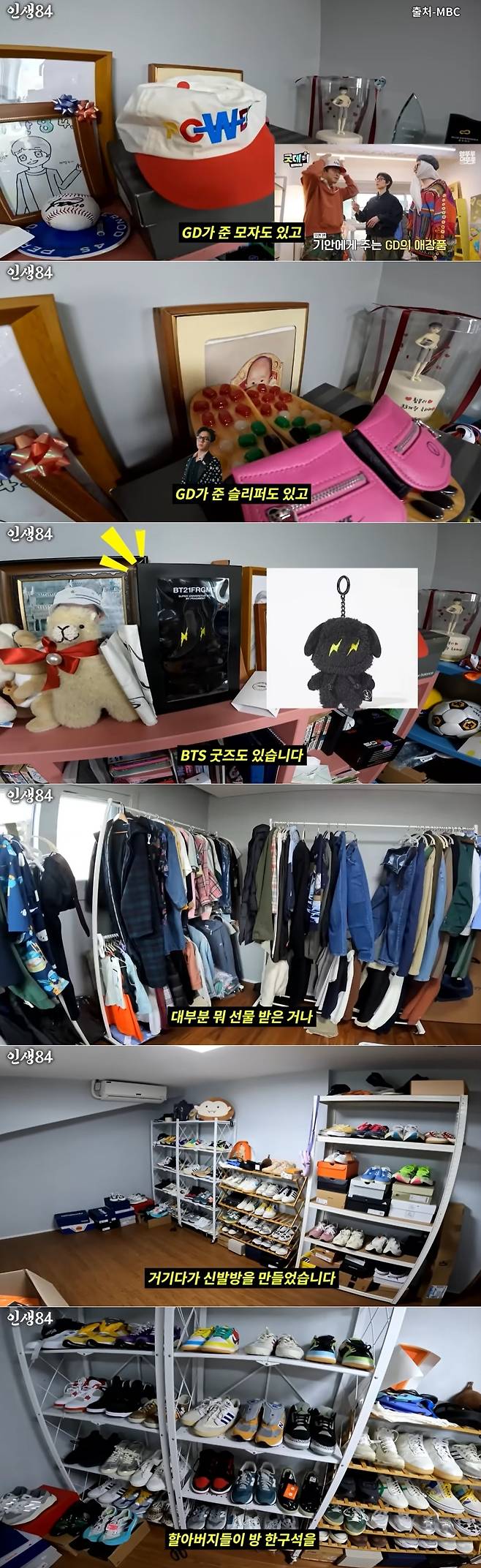 사진=기안84 공식 채널 인생84 영상 캡처