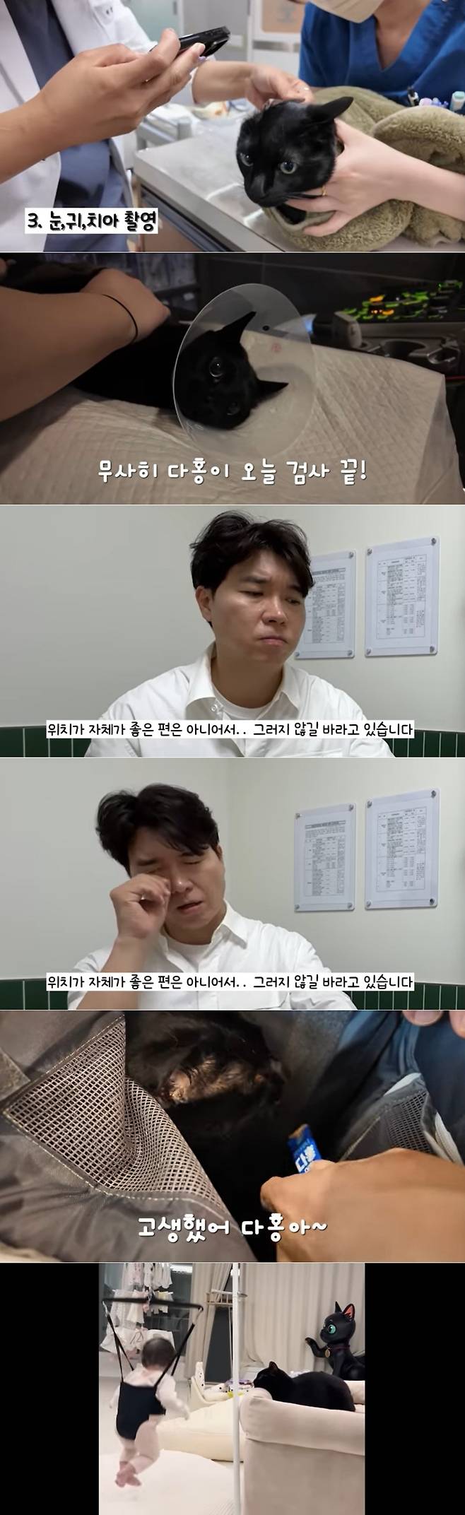 사진=박수홍 공식 채널 영상 캡처