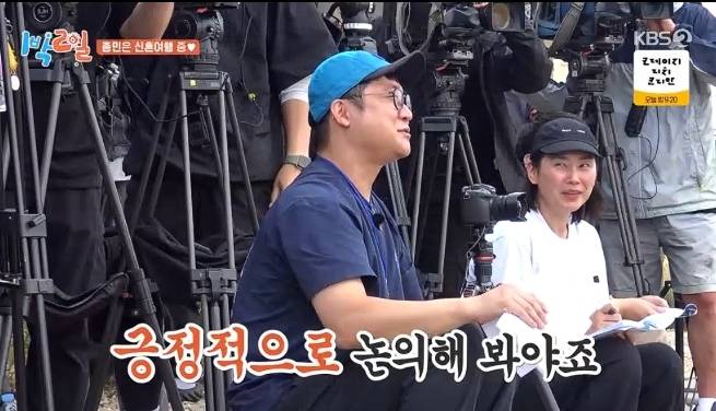 KBS 2TV ‘1박2일 시즌4’ 방송 캡처