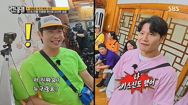 SBS ‘런닝맨’ 캡처