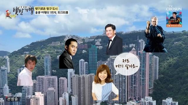 TV조선 ‘식객 허영만의 백반기행’ 캡처