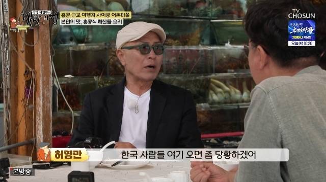 TV조선 ‘식객 허영만의 백반기행’ 캡처