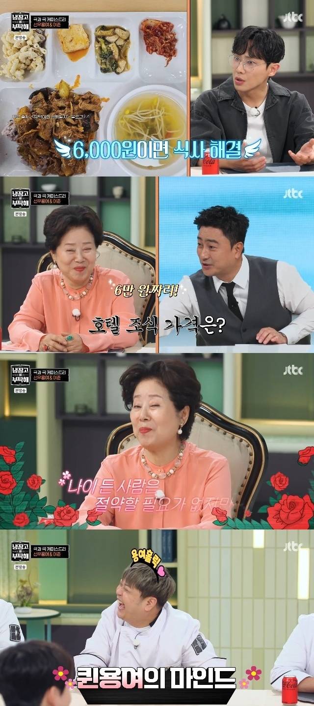 JTBC ‘냉장고를 부탁해 since 2014’ 캡처