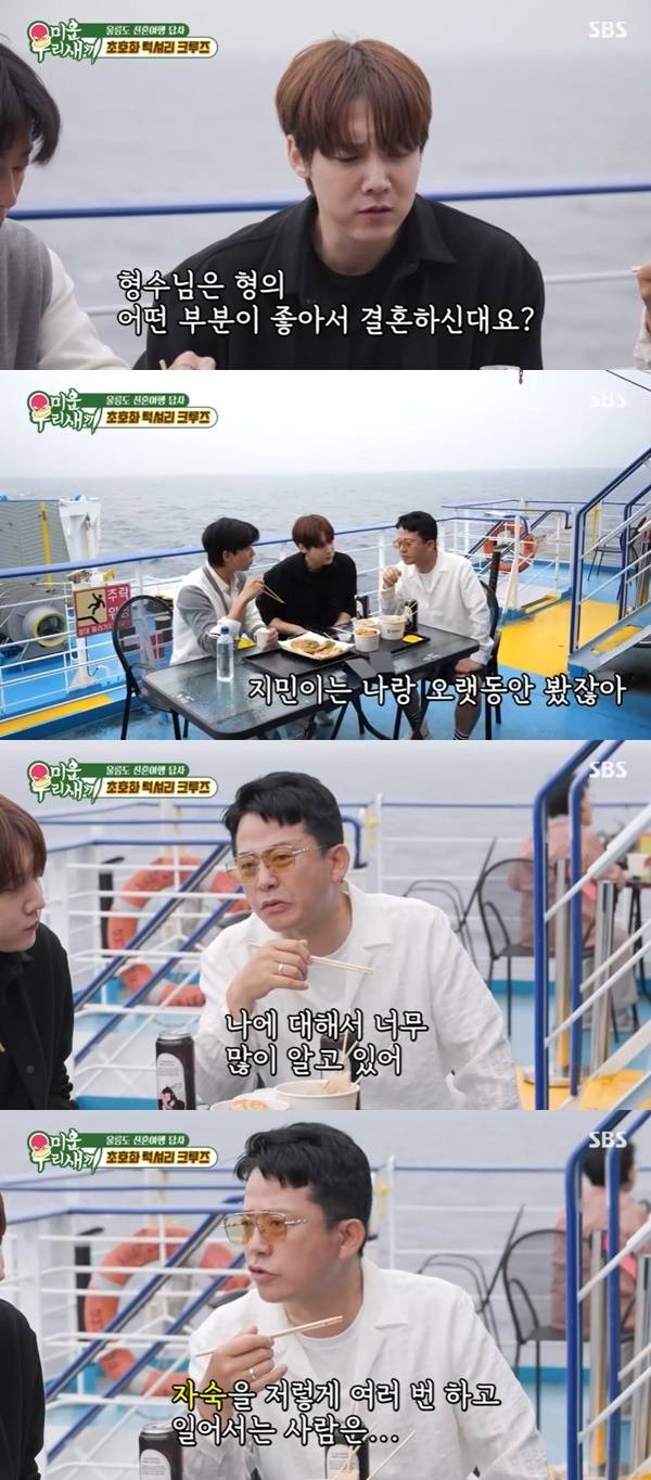 SBS ‘미운 우리 새끼’ 캡처