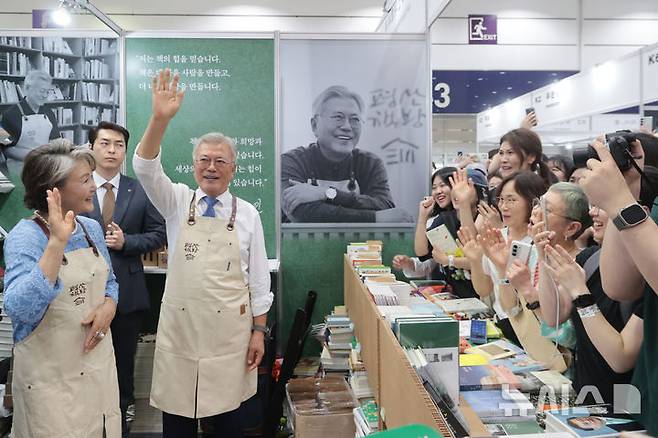 [서울=뉴시스] 박진희 기자 = 문재인 전 대통령과 부인 김정숙 여사가 18일 서울 강남구 코엑스에서 열린 '2025 서울국제도서전' 평산책방 부스에서 관람객들에게 인사를 하고 있다. (공동취재) 2025.06.18. pak7130@newsis.com