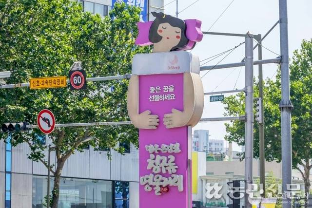 대구 큰장길 침구류 명물거리 조형물.