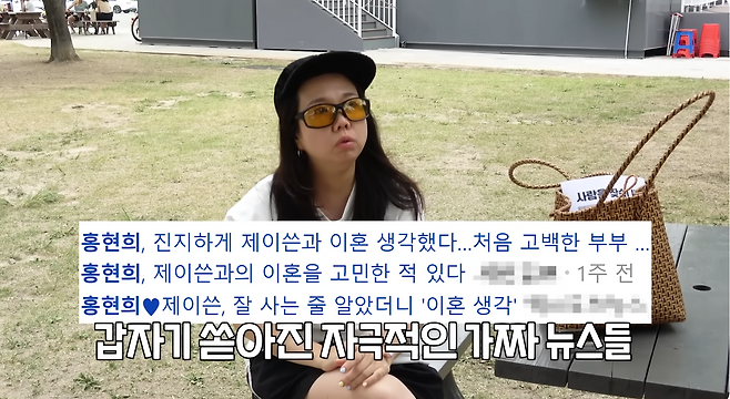 유튜브 채널 ‘홍현희 제이쓴의 홍쓴TV’ 캡처