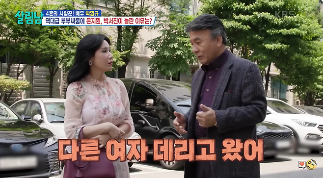 유튜브 채널 ‘KBS Entertain’ 캡처