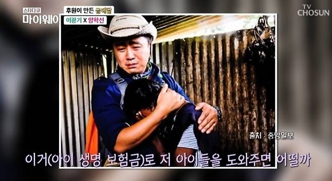 TV조선 ‘스타다큐 마이웨이’ 방송 화면 캡처