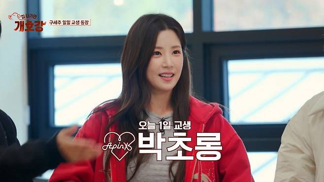 (사진 제공 = JTBC ‘집 나가면 개호강’)