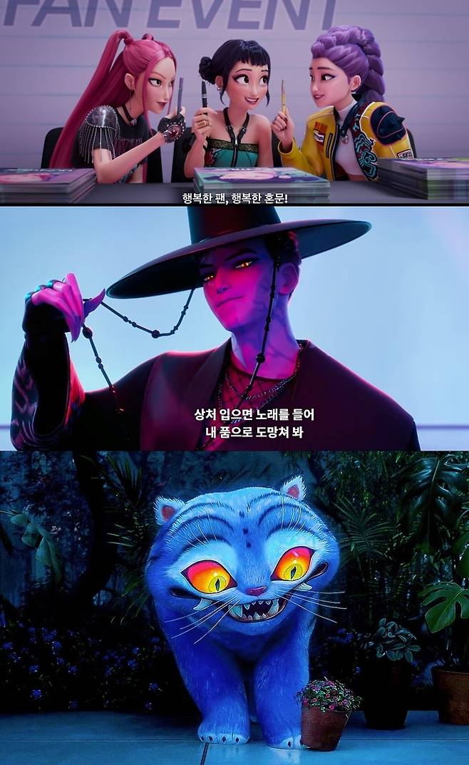 K팝 데몬 헌터스 속 팬사인회 장면과 주요 캐릭터들