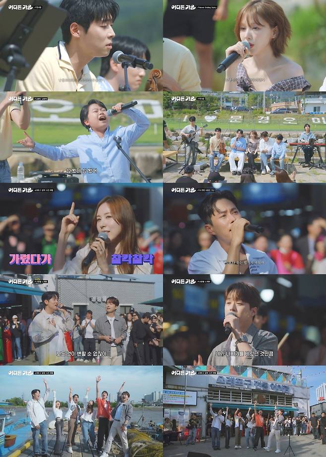 KBS2 ‘방판뮤직 : 어디든 가요’ 방송 캡처