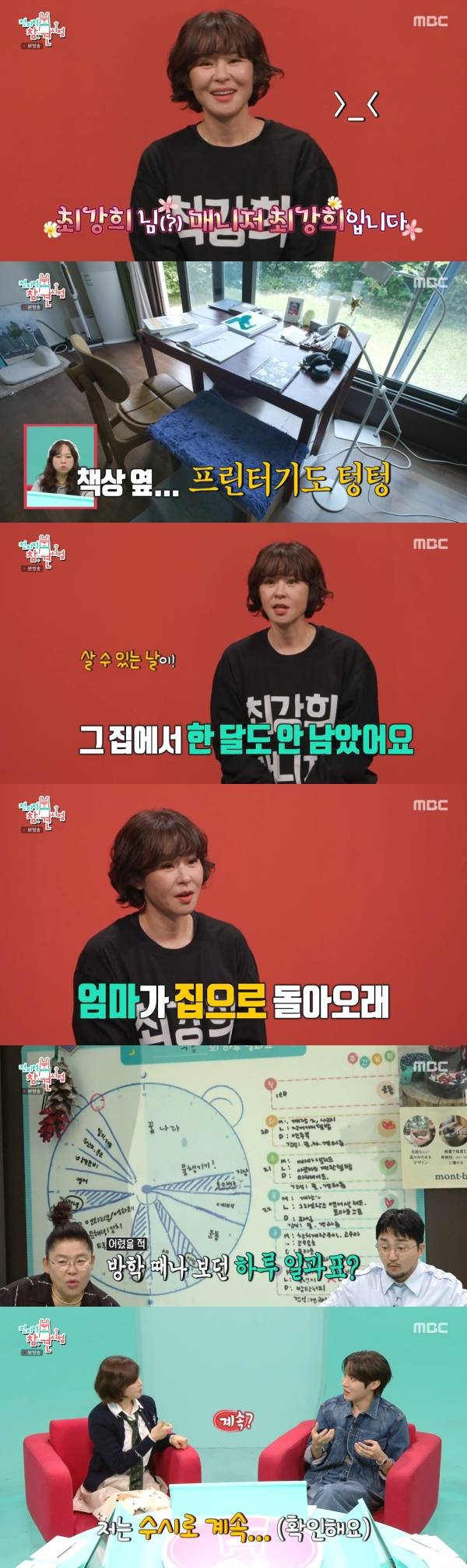 사진=MBC