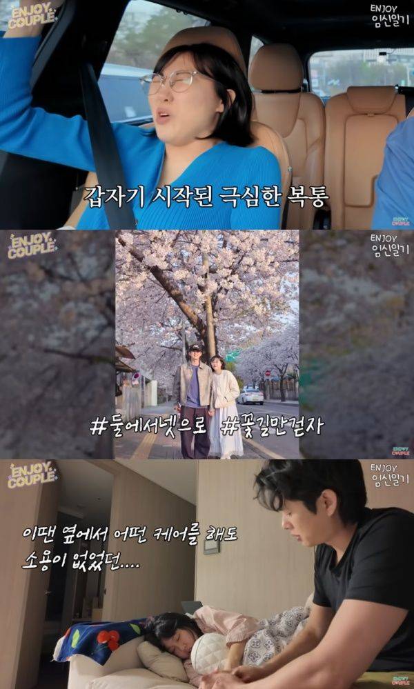 사진=유튜브 채널 엔조이커플enjoycouple 캡처