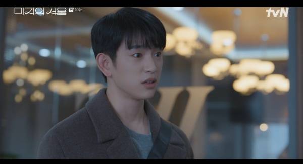 미지의 서울 / 사진=tvN 캡처