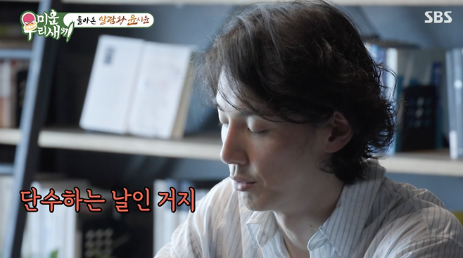 ​▲ 사진 | '미우새' 방송화면▲ 사진 | '미우새' 방송화면