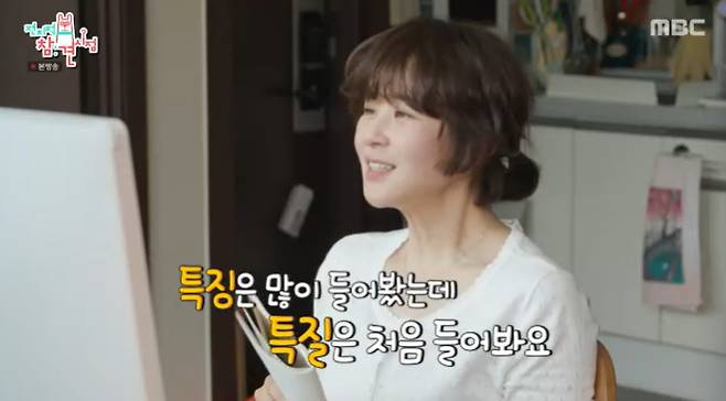 /사진=MBC '전지적 참견 시점' 방송 캡처