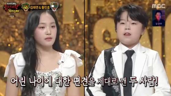 /사진= MBC '복면가왕' 방송화면