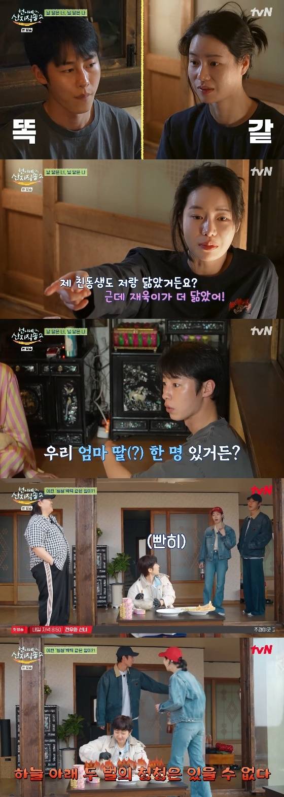 /사진= tvN '언니네 산지직송2' 방송화면