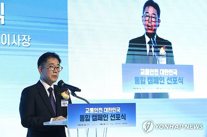 교통안전 대한민국 통합 캠페인 선포식에서 인사말하는 정용식 이사장 [연합뉴스 자료사진]