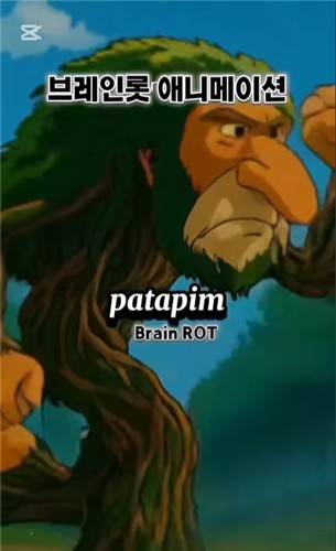 애니메이션화된 이탈리안 브레인롯 속 캐릭터의 모습 [인스타그램 캡처. 재판매 및 DB 금지]