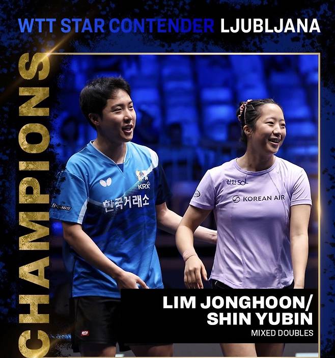 WTT 류블랴나 혼복 우승을 한 임종훈(왼쪽)과 신유빈 [WTT 인스타그램 캡처. 재판매 및 DB  금지]