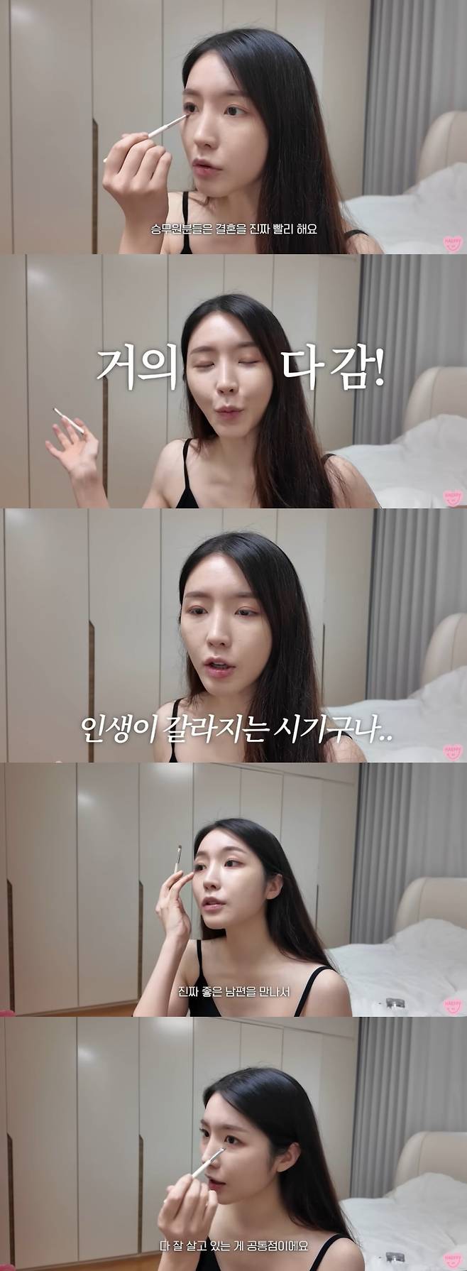 사진=성해은 유튜브 채널 캡처